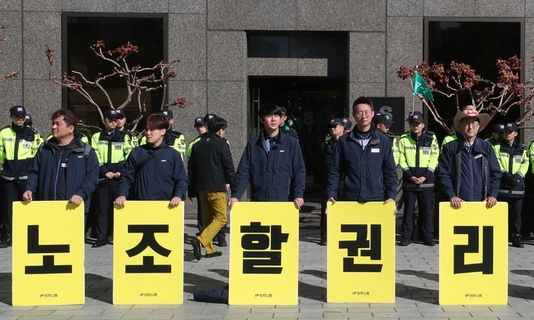  [포토] “ILO 핵심협약 보장으로 노조할 권리 전면보장을”