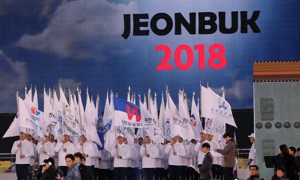 99회 전국체전 익산서 화려한 개막