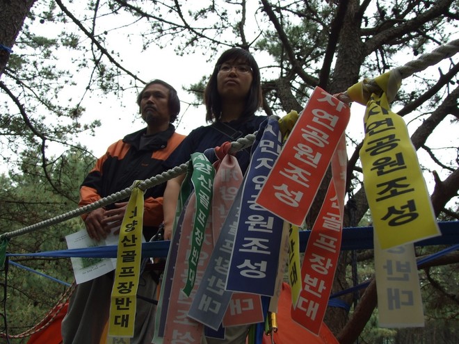 계양산시민자연공원추진위원회 제공