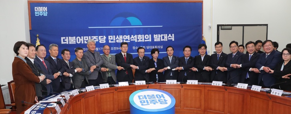 17일 오전 국회에서 열린 `민생연석회의 출범식'에서 불공정 카드수수료 개선·건설노동자노후보장·하도급납품대금조정·주택임대차보호강화·편의점주최저수익보장 등의 5대 과제 추진 방향을 발표한 뒤 참석자들이 손을 맞잡고 있다. 강창광 기자 chang@hani.co.kr