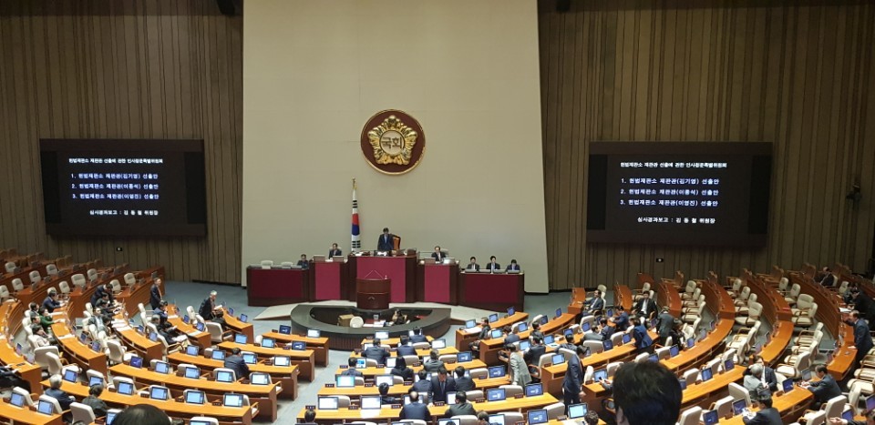 17일 오후 국회 본회의에서 김기영·이종석·이영진 헌법재판관 후보자에 대한 표결이 진행되고 있다.