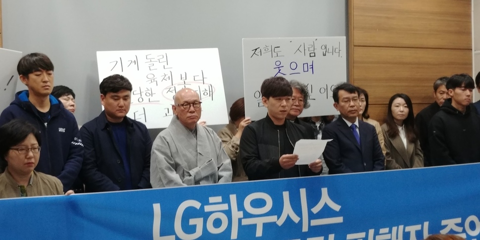 LG하우시스 노동자 김아무개씨(가운데)와 17일 충북도청에서 직장 안 집단 따돌림 실태 등을 고발하고 있다. 오윤주 기자