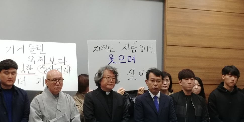 김인국 청주노동인권센터 대표(성모성심 주임신부·왼쪽 셋째)와 김종대 정의당 의원(왼쪽 넷째) 등이 17일 충북도청에서 기자회견을 열어 LG하우시스 안 집단 따돌림 실태 등을 고발하고 대책 마련을 요구하고 있다. 오윤주 기자