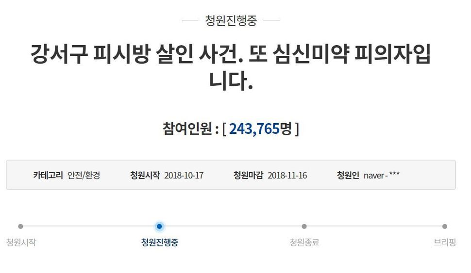 청와대 국민청원 게시판 갈무리