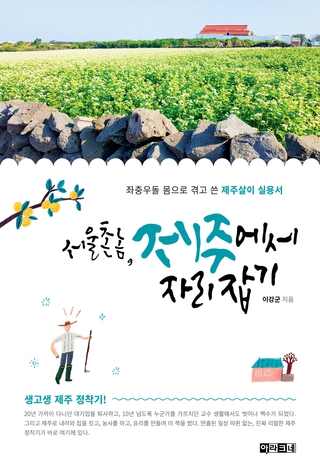 이씨는 자신의 경험담을 책으로 엮어냈다.