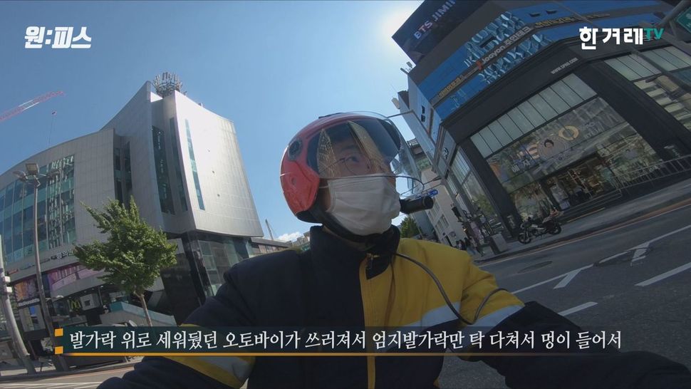 사고나던 당시를 회상하는 박정훈 씨. <한겨레TV> ‘원:피스’ 화면 갈무리. 조성욱 피디