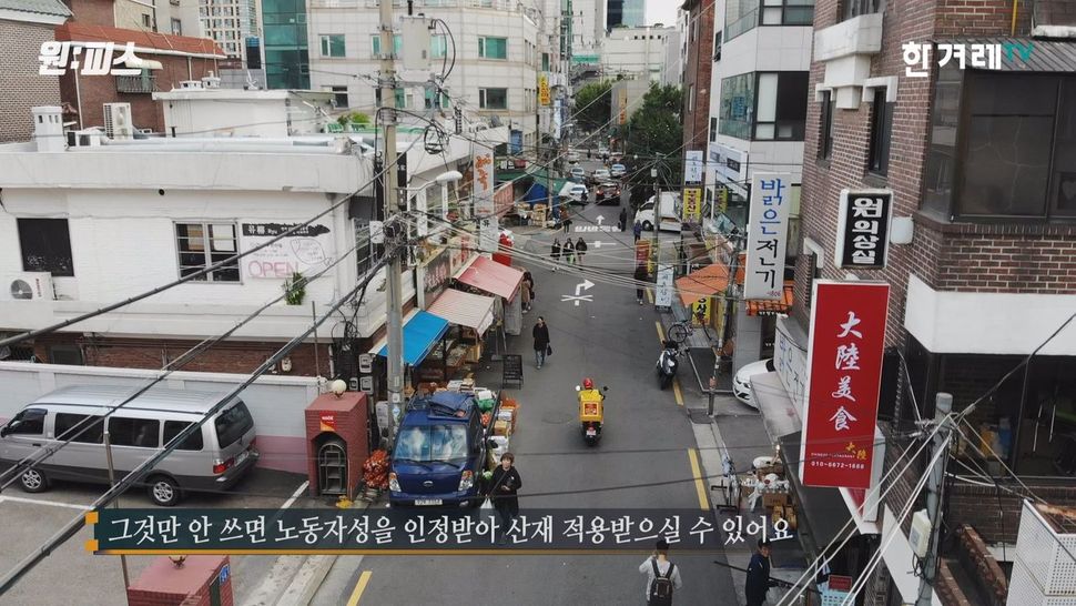 배달을 나서는 박정훈 씨. <한겨레TV> ‘원:피스’ 화면 갈무리. 조성욱 피디