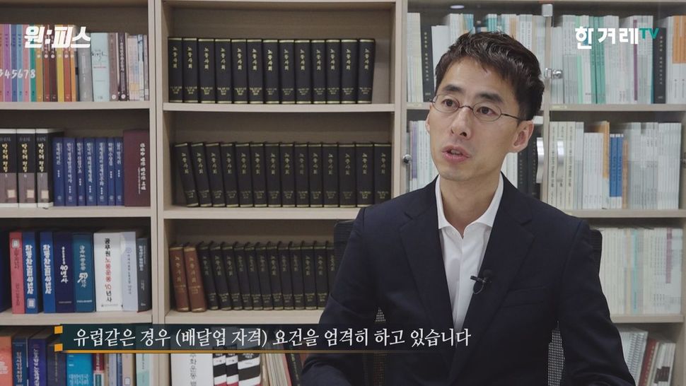 인터뷰를 하고 있는 김종진 한국노동사회연구소 부소장. <한겨레TV> ‘원:피스’ 화면 갈무리. 조성욱 피디