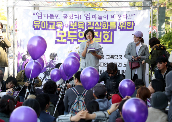 20일 오전 서울 시청 인근에서 열린 유아교육ㆍ보육 정상화를 위한 모두의 집회에서 집회 참가자들이 비리유치원 문제 관련 사태 해결을 촉구하는 손 피켓을 들고 있다. 연합뉴스