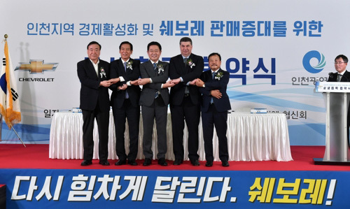 한국GM 법인분리 파장…인천시 “주행시험장 돌려달라”