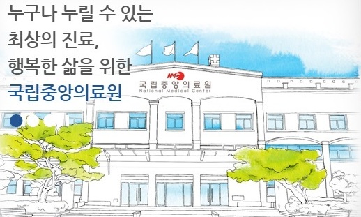 ‘유령수술’, 국립중앙의료원마저?