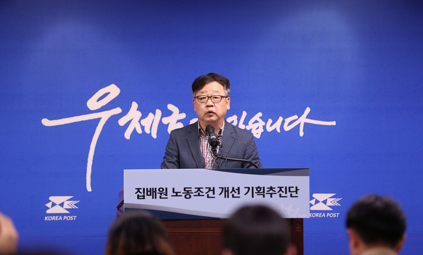 노광표 우정사업본부 ‘집배원 노동조건 개선 기획추진단’ 단장이 22일 오전 서울 광화문우체국에서 열린 기자회견에서 노동조건 실태조사 결과를 발표하고 있다. 우정사업본부 제공