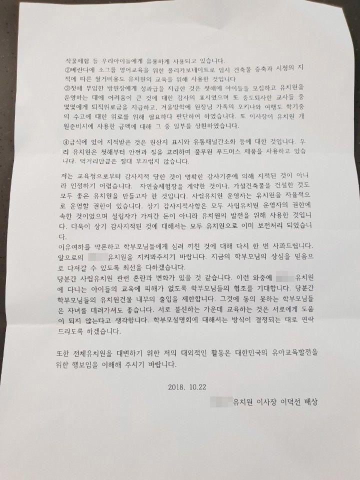 사진 동탄유치원 문제 해결을 위한 모임