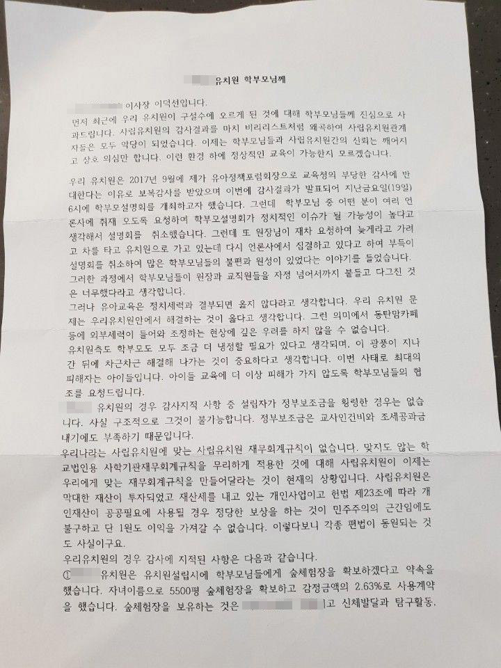 사진 동탄유치원 문제 해결을 위한 모임