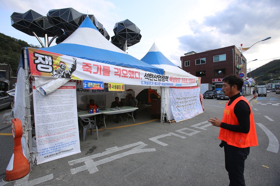 박치석 도계살리기 범시민 투쟁위원장이 도계역 앞에 설치된 천막농성장에서 화력발전소에 사용되는 석탄 가운데 국내산 비율을 높여달라고 정부에 요구하고 있다.