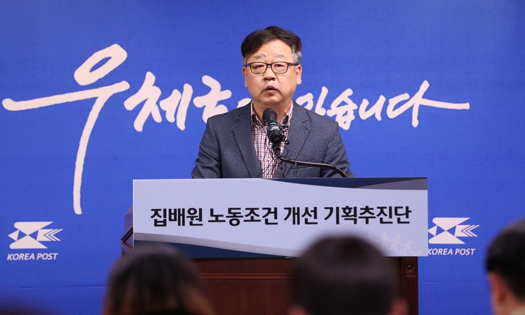 집배원, 일반인보다 연 87일 더 일해…10년간 166명 사망