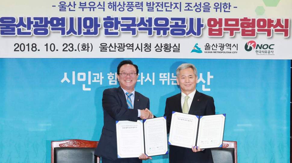 송철호 울산시장(왼쪽)과 양수영 한국석유공사 사장이 23일 부유식 해상풍력 발전단지 조성 업무협약에 서명한 뒤 악수하고 있다. 울산시 제공