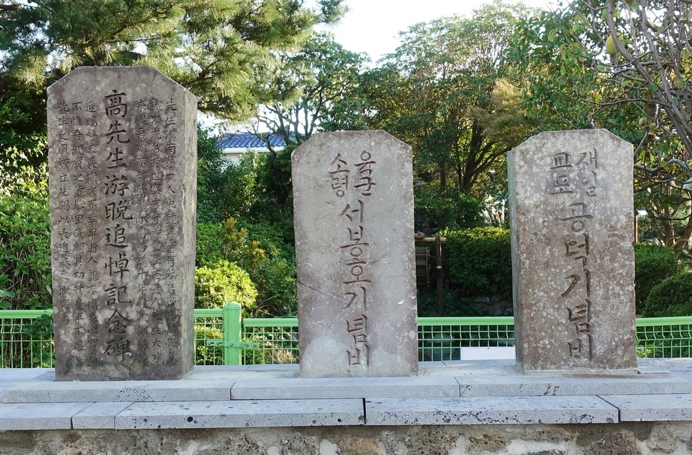 강정초등학교에 세워진 ‘육군 소령 서봉호 기념비’.