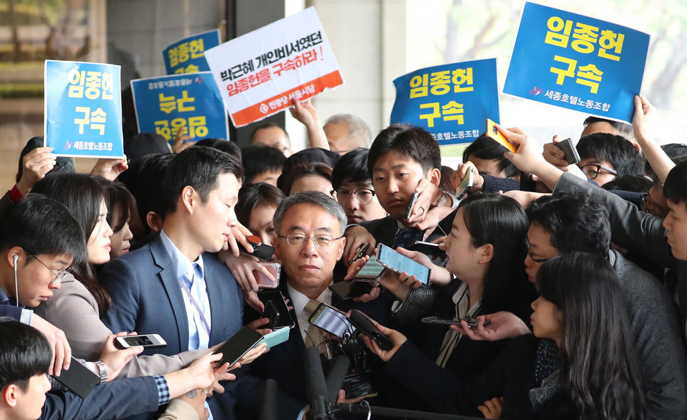 양승태 사법부 시절 사법행정권 남용 의혹의 핵심인물로 꼽히는 임종헌 전 법원행정처 차장이 지난 15일 오전 검찰 조사를 받기 위해 서울 서초동 서울중앙지검에 출석하고 있다. 임 전 처장 뒤로 세종호텔 노동조합원 등이 구속 촉구 손팻말을 들어보이고 있다. 박종식 기자 anaki@hani.co.kr