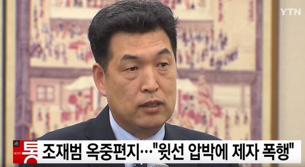 전명규 전 대한빙상경기연맹 부회장이 23일 국회 문화체육관광위원회의 국정감사에서 질의에 답하고 있다. <와이티엔>(YTN) 뉴스 갈무리.