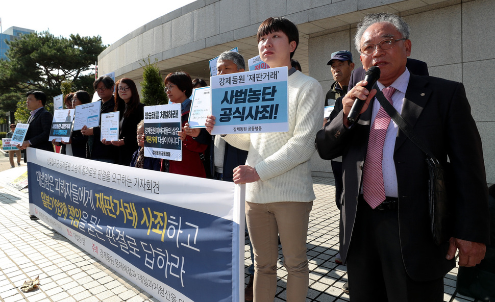 박상복 한국원폭피해자협회 기호지부장이 24일 오전 서울 서초동 대법원 앞에서 ‘신일철주금’ 강제동원 피해소송의 ‘정의로운 판결’을 대법원에 촉구하고 있다. 김정효 기자