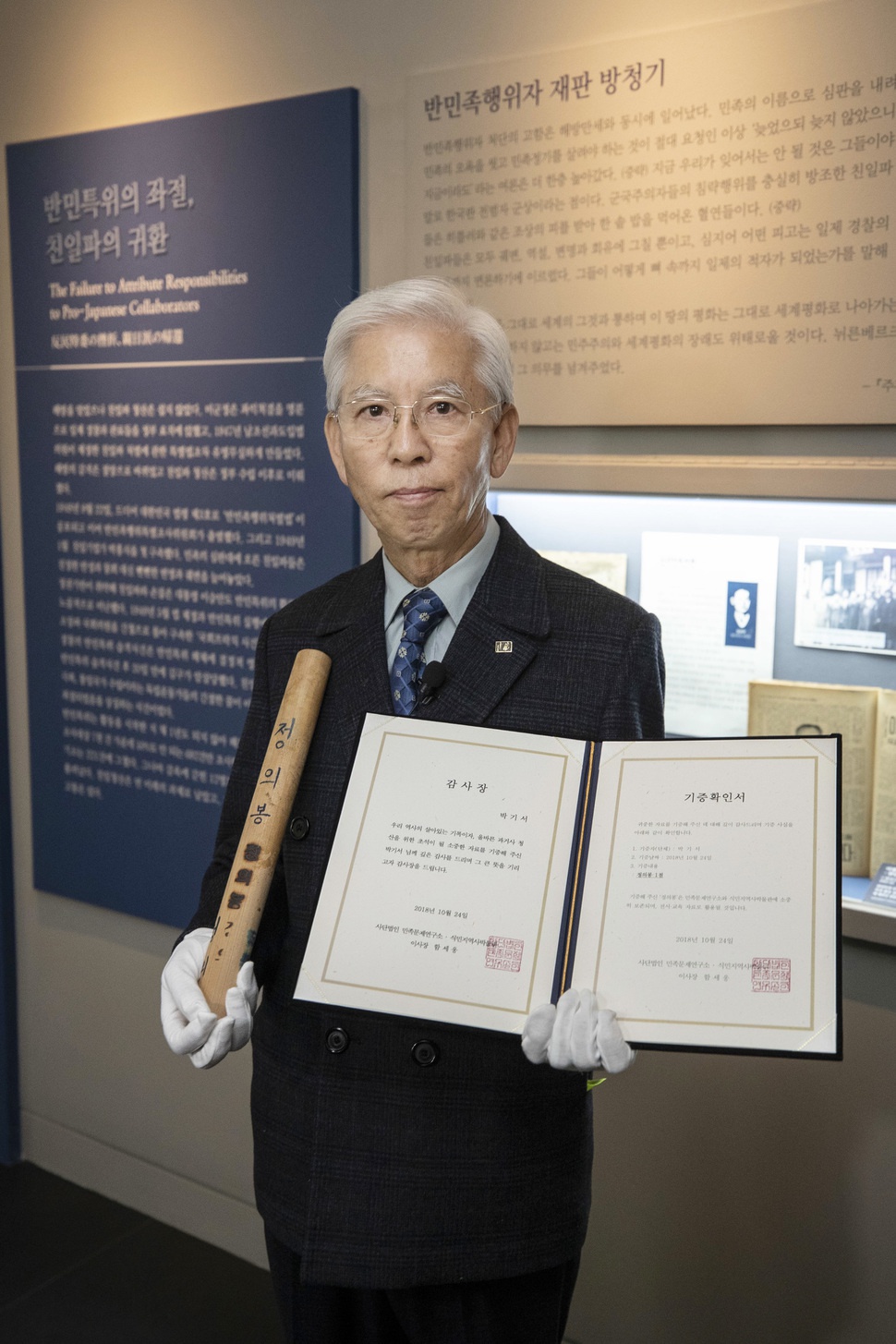 박기서 씨가 24일 오전 서울 용산구 식민지역사박물관에서 백범 김구 선생 암살범 안두희를 처단하는데 쓰인 ‘정의봉’과 글귀가 적힌 종이를 함께 기증한 뒤 기념촬영을 하고 있다. 김성광 기자