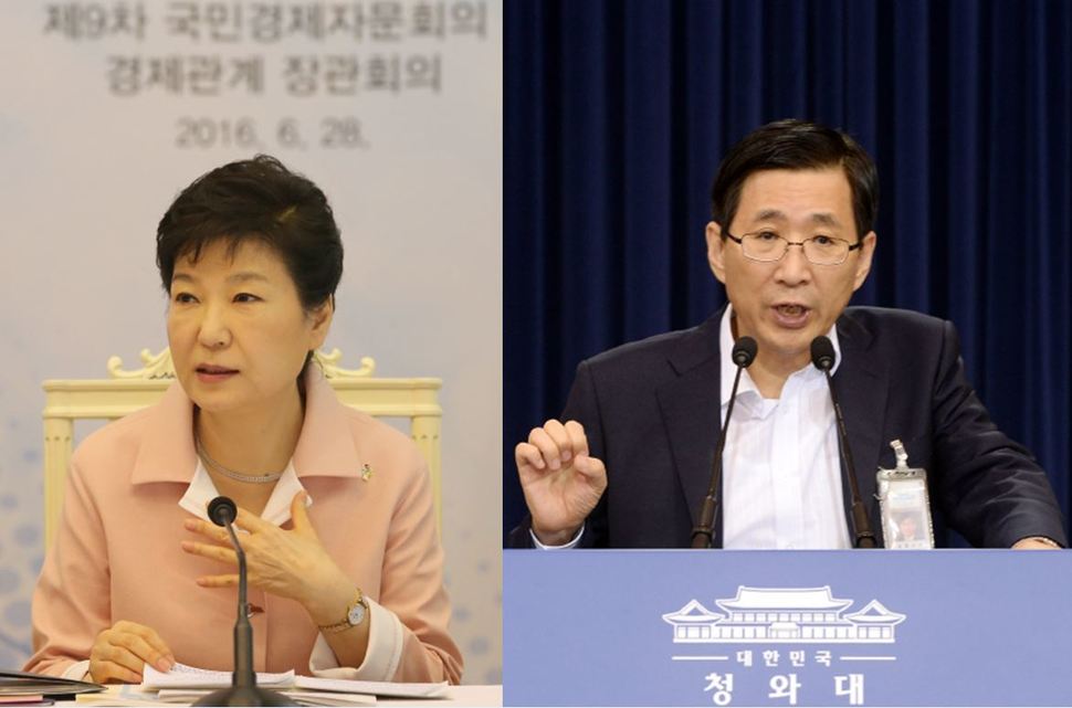 박근혜 전 대통령과 조원동 전 청와대 경제수석. 한겨레 자료 사진.