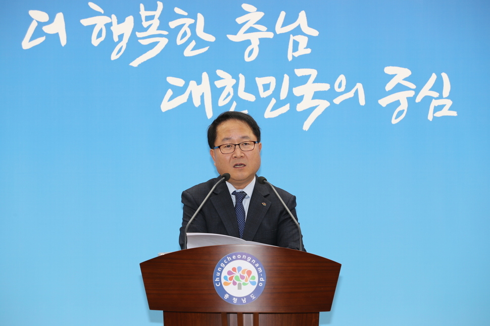 남궁영 충남도 행정부지사가 25일 도청 프레스센터에서 민선 7기 첫 조직개편안을 발표하고 있다. 충남도 제공