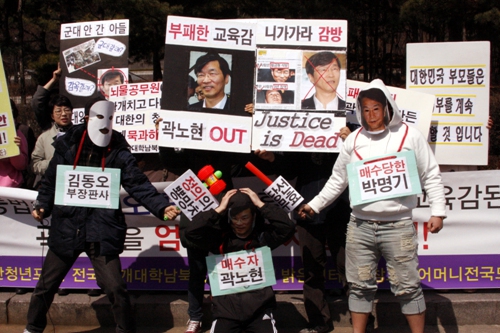 에스더는 2012년 3월 곽노현 전 서울시교육감이 ‘후보 매수’ 혐의로 항소심 재판을 받을 때 법원 앞에서 그의 처벌을 촉구하는 집회를 열었다. 전직 에스더 활동가 ㄱ씨 제공