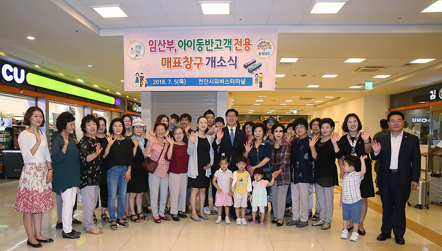 충청남도지사 1호 결재사항인 ‘임산부 배려 창구’는 지난 15일 기준으로 도와 시·군, 공공기관, 터미널, 은행 등 2252개소에 설치됐다.