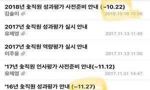 “포스코 서울→포항·광양 직원 이동 계획은 겁주기”
