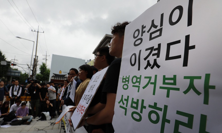 서울변회, ‘양심적 병역거부자’ 특별사면 청원