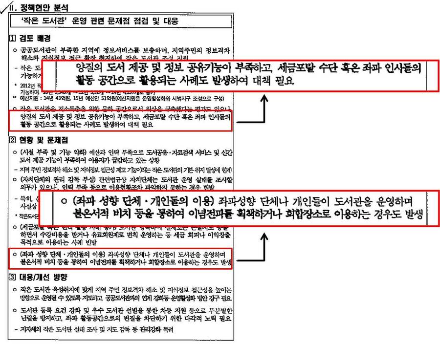 이재정 더불어민주당 의원실 제공