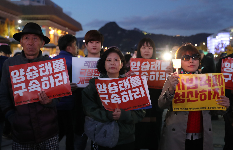 27일 오후 서울 종로구 광화문 광장에서 서울진보연대, 민주노총 등 주최로 열린 ‘박근혜 퇴진 촛불 2주년 대회’ 참가자들이 촛불을 들고 ‘양승태를 구속하라’, ‘사법적폐 청산하라’ 등이 적힌 손팻말을 들고 있다. 신소영 기자 viiator@hani.co.kr