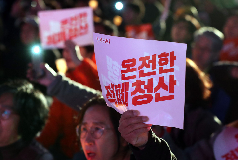 27일 오후 서울 종로구 광화문 광장에서 서울진보연대, 민주노총 등 주최로 열린 ‘박근혜 퇴진 촛불 2주년 대회’ 참가자들이 ‘온전한 적폐청산’ 등이 적힌 손팻말을 들고 있다. 신소영 기자 viiator@hani.co.kr