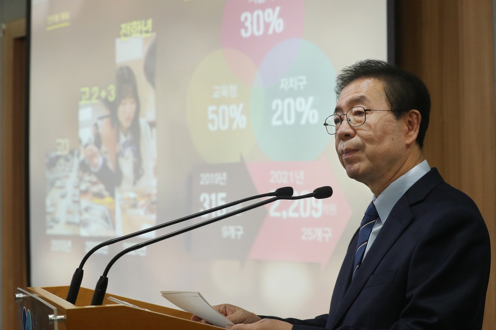 박원순 서울시장이 29일 서울시청에서 고교 등 친환경 무상급식 확대 정책에 대해 발표하고 있다. 백소아 기자 thanks@hani.co.kr