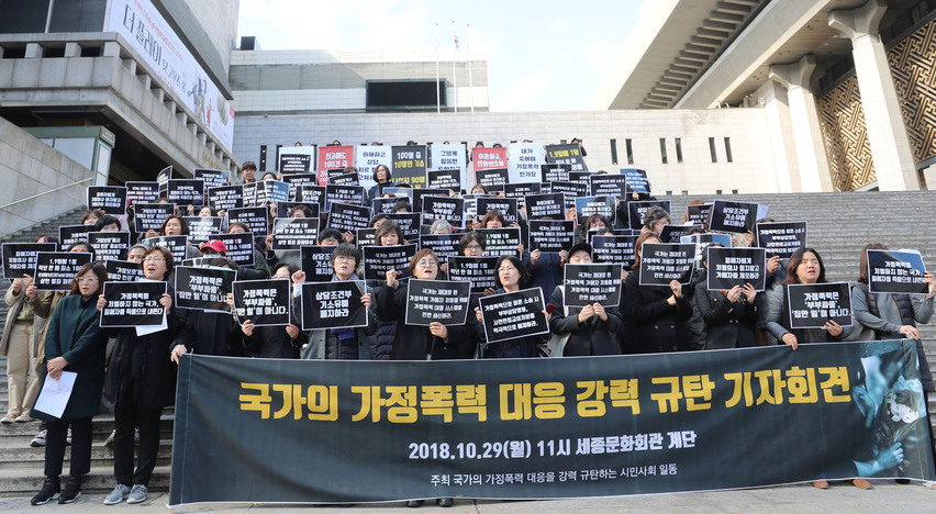 29일 오전 서울 종로구 세종문화회관 계단에서 열린 ‘국가의 가정폭력 대응 강력 규탄 기자회견’ 참석자들이 가정폭력 강력 대응을 촉구하는 손팻말을 들고 있다. 참가자들은 최근 발생한 ‘강서구 전처 살인’ 같은 사건이 가정폭력에 대한 국가의 대응 부실로 발생했다며 재발방지를 위한 강력한 대응 시스템 마련을 촉구했다. 신소영 기자 viator@hani.co.kr