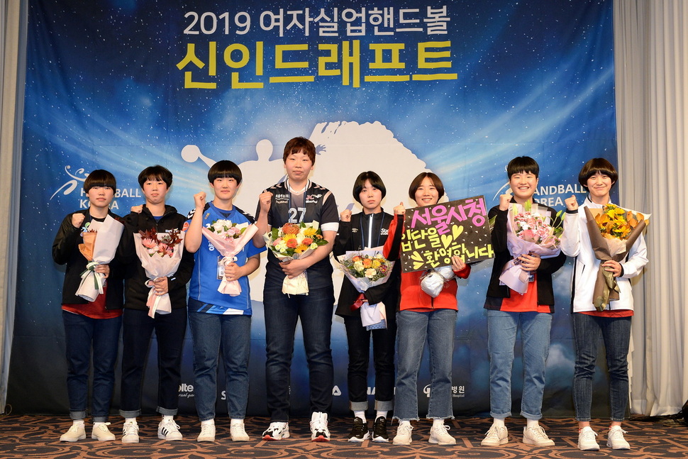 29일 오후 서울 강남구 리베라호텔에서 열린 2019 여자실업핸드볼 신인드래프트에서 1라운드에서 지명된 8명의 선수들이 기념촬영을 하고 있다. 대한핸드볼협회 제공