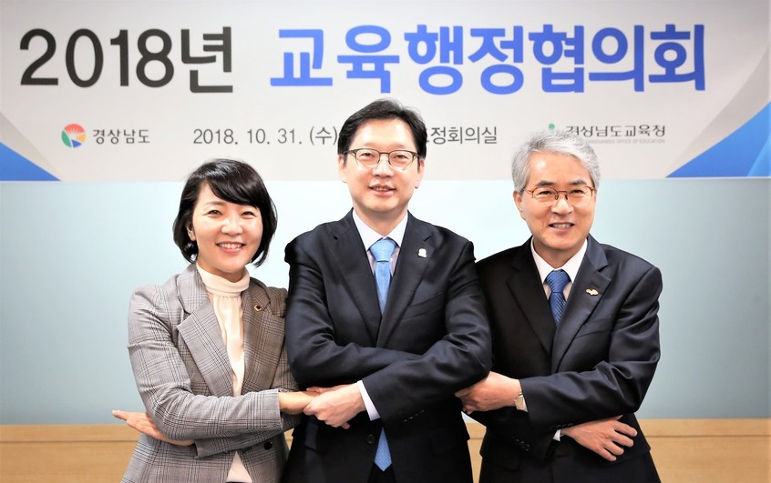 31일 교육행정협의회 직후 김지수 경남도의회 의장, 김경수 경남지사, 박종훈 경남도교육감(왼쪽부터)이 기념사진을 찍고 있다.