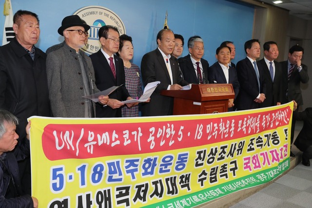 5·18 민주화운동 UN/유네스코세계기록유산등재 기념사업추진위, 광주 7대 종교단체 협회회와 호남지역 의원들이 31일 오전 국회 정론관에서 5.18 민주화운동 진상조사위 조속가동 및 역사왜곡저지대책 수립 촉구 기자회견을 열고 있다. 강창광 기자 chang@hani.co.kr