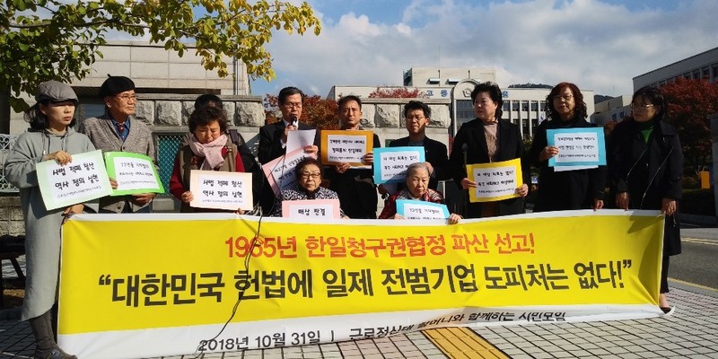 근로정신대 할머니들의 소송을 지원하는 시민단체 ‘근로정신대 할머니와 함께 하는 시민모임’은 이날 재판이 끝난 뒤 광주지법 정문 앞에서 기자회견을 열고 있다. 시민모임 제공