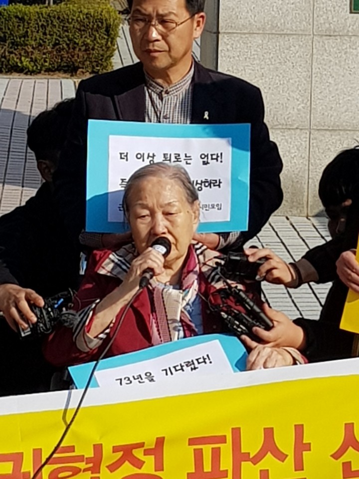 31일 오후 미쓰비시중공업을 상대로 한 항소심 재판이 끝난 뒤 김재림(88) 할머니가 `73년을 기다렸다'는 팻말을 들고 소회를 밝히고 있다.시민모임 제공