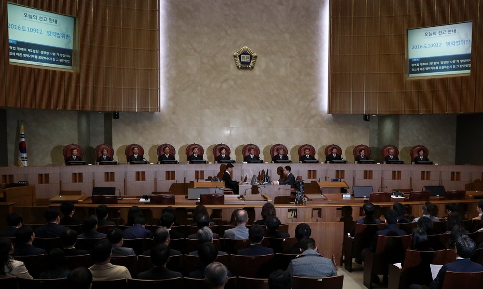대법 “국제인권규약도 국내법과 동일 효력” 첫 명시