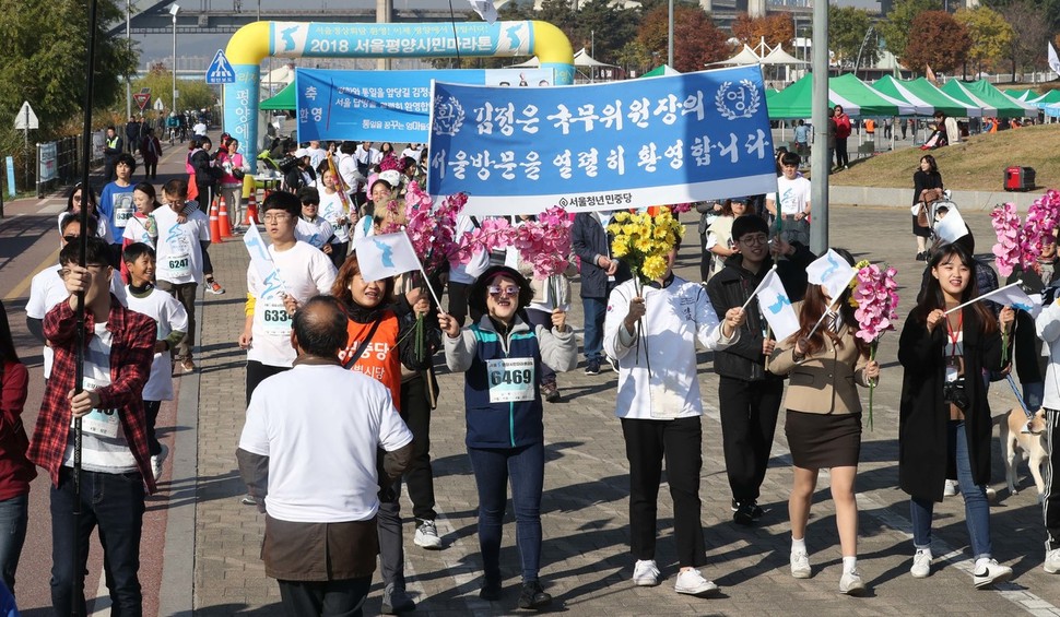 4일 오전 서울 광진구 뚝섬한강공원에서 열린 '서울평양시민마라톤대회'에서 참가자들이 힘차게 출발하고 있다. 평양남북정상회담 당시 문재인 대통령을 환영하던 북한 시민들의 펼침막을 패러디한 모습이 눈길을 끈다. 박종식 기자 anaki@hani.co.kr