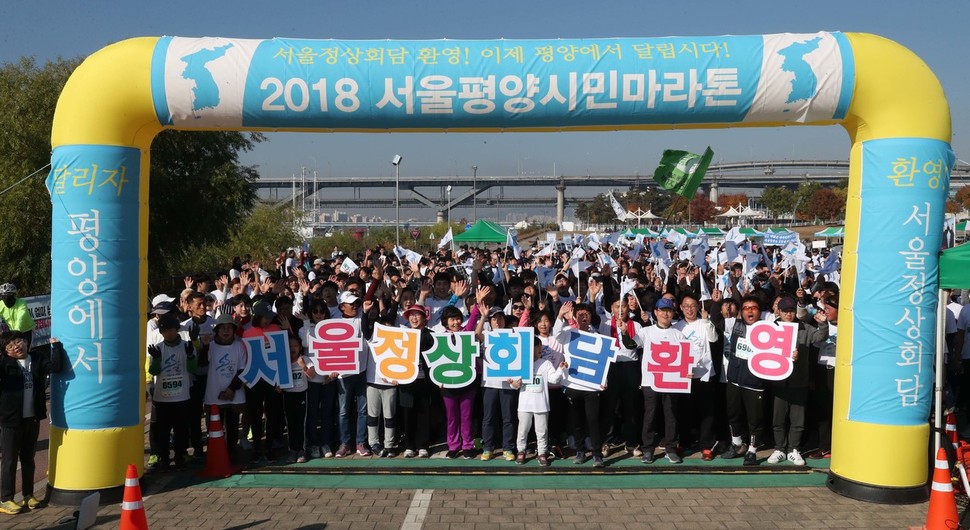 4일 오전 서울 광진구 뚝섬한강공원에서 열린 '서울평양시민마라톤대회'에서 참가자들이 힘차게 출발하고 있다. 대회를 주최한 6·15공동선언실천 남측위원회 서울지역본부는 10km 달리기 코스와 4.27km 걷기코스 참가자 중 입상 및 추첨을 통해 내년 4월 평양에서 열리는 평양국제마라톤대회 참가권을 제공한다고 밝혔다. 평양 마라톤대회 참가와 관련해 서울본부 측은 "6·15공동선언실천 북측위원회와 논의 중에 있다"고 설명했다. 박종식 기자 anaki@hani.co.kr