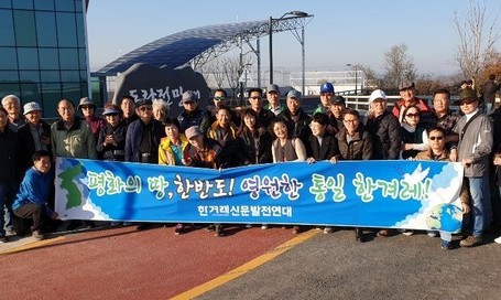 한겨레 주주의 한반도 평화 기원