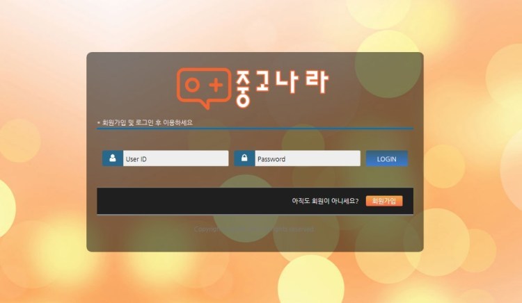 중고나라 화면 갈무리