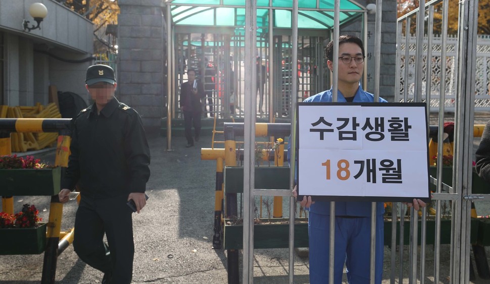 양심적병역거부자와 시민사회단체 회원들이 5일 오전 서울 용산 국방부 앞에서 ‘정부의 양심적 병역거부 징벌적 대체복무제안 반대 긴급 기자회견’을 열고 철창에 갇힌 행위극을 하고 있다. 박종식 기자 anaki@hani.co.kr