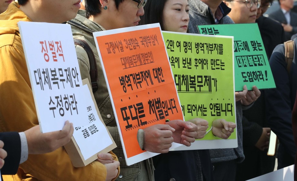 양심적병역거부자와 시민사회단체 회원들이 5일 오전 서울 용산 국방부 앞에서 ‘정부의 양심적 병역거부 징벌적 대체복무제안 반대 긴급 기자회견’을 열고 국방부의 징벌적 대체복무제를 규탄하고 있다. 박종식 기자 anaki@hani.co.kr