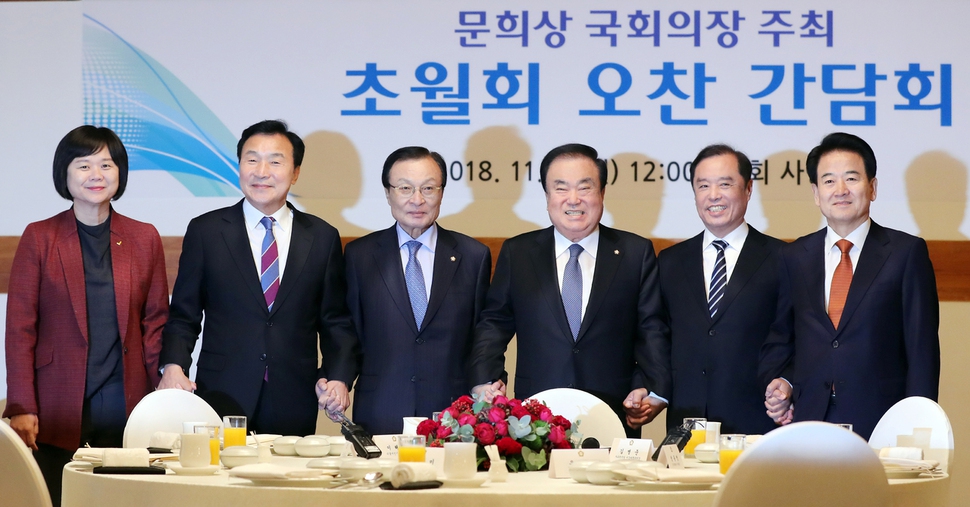 문희상 국회의장과 여야대표들이 5일 국회 사랑재에서 오찬을 함께하기 전 손잡고 있다. 왼쪽부터 정의당 이정미 대표, 바른미래당 손학규 대표, 더불어민주당 이해찬 대표, 문희상 의장, 자유한국당 김병준 비대위원장, 민주평화당 정동영 대표.김경호 선임기자 jijae@hani.co.kr